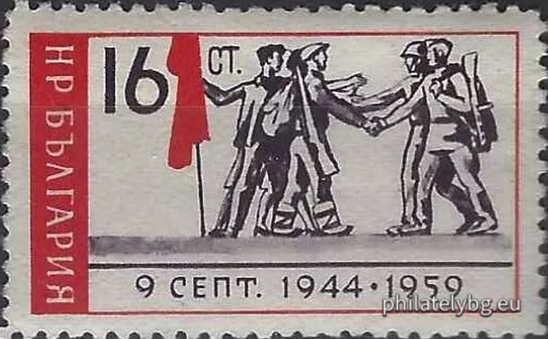 „ 15 г. от 9 септември 1944 г. “ - шест пощенски марки.