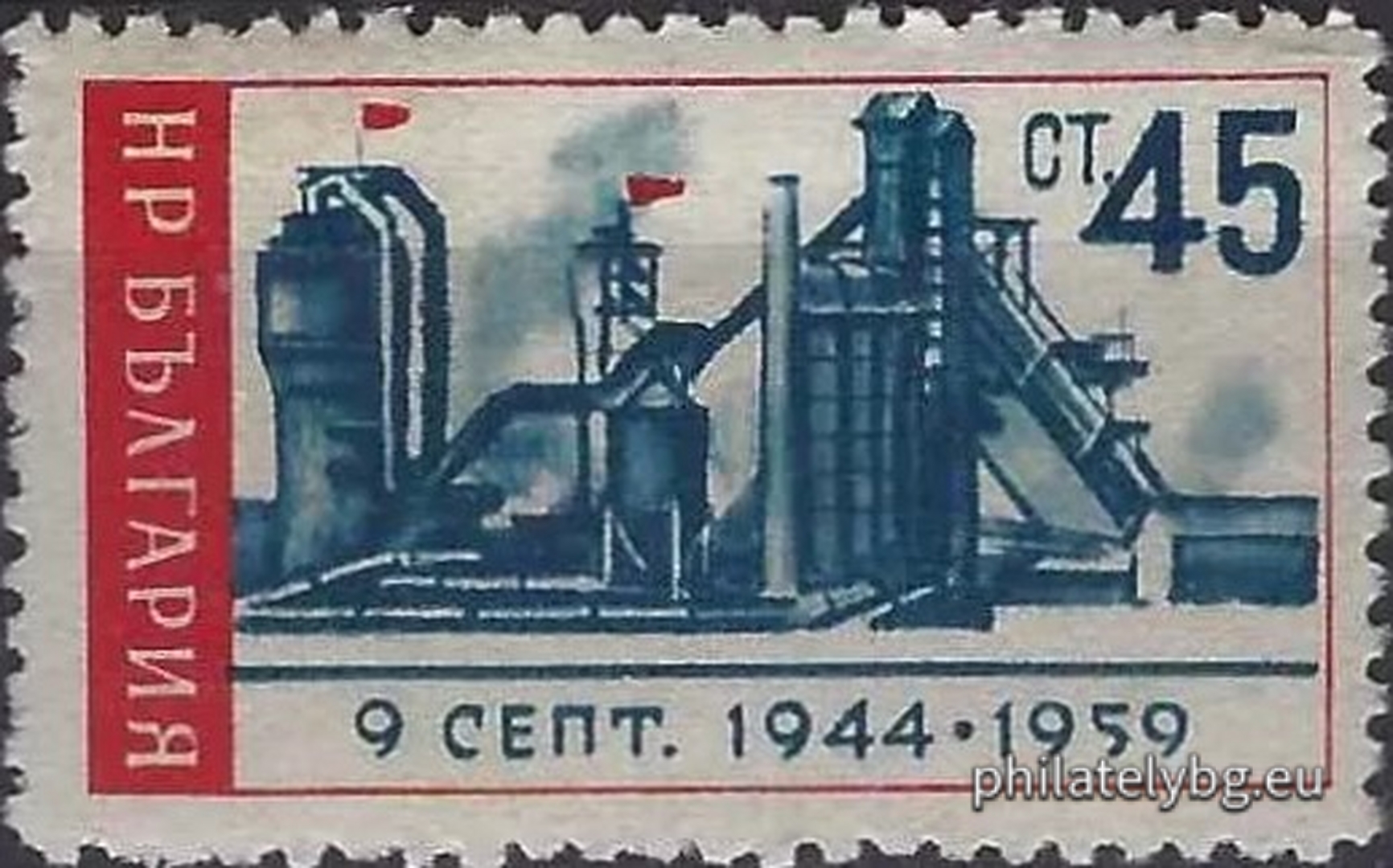 „ 15 г. от 9 септември 1944 г. “ - шест пощенски марки.