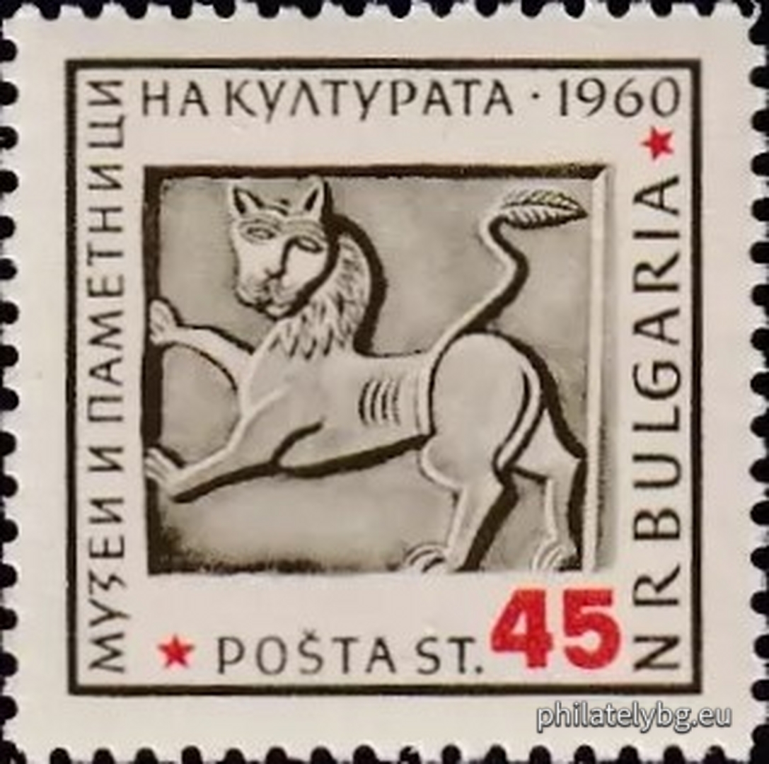„ Музеи и паметници на културата 1960 г. “ - десет пощенски марки.