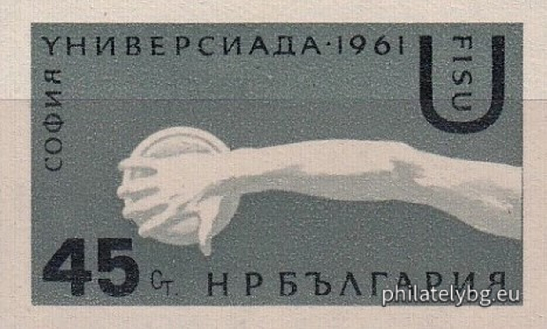 "International Student Sports Games. Universiade Sofia. (with changed colors)" - six postage stamps.