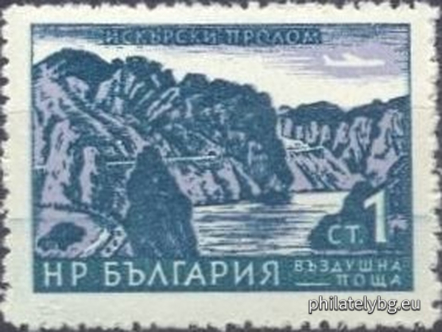 1347 - Iskar Gorge near Lyutibrod; 1348 - “Golden Sands” near Varna; 1349 - Melnik; 1350 - Veliko Tarnovo; 1351 - Pirin - Vasila Lake and Strazhite.