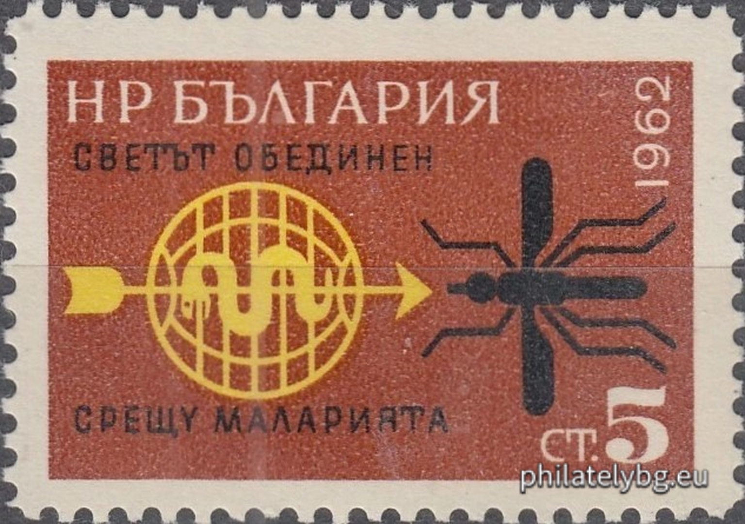 "Fight against malaria." - two postage stamps.