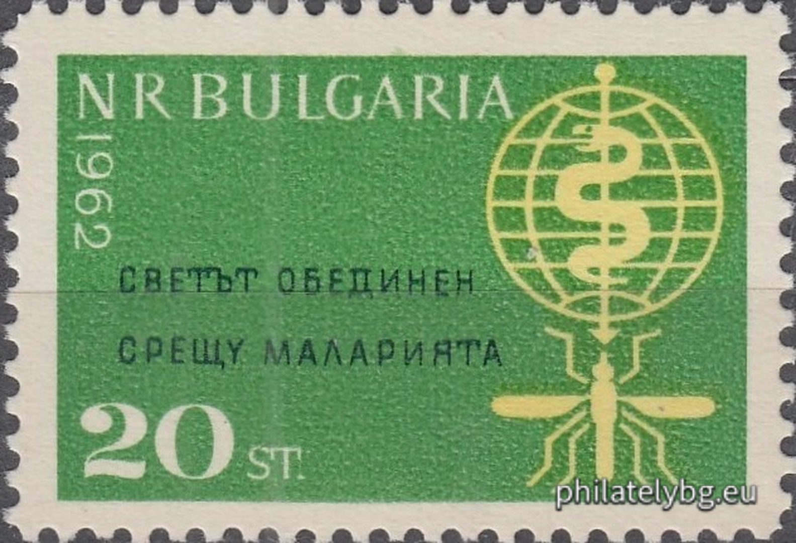 "Fight against malaria." - two postage stamps.