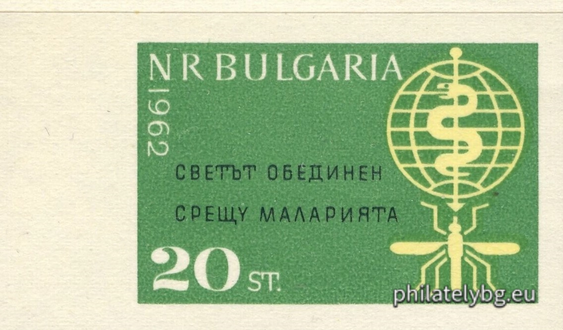 "Fight against malaria." - two postage stamps.