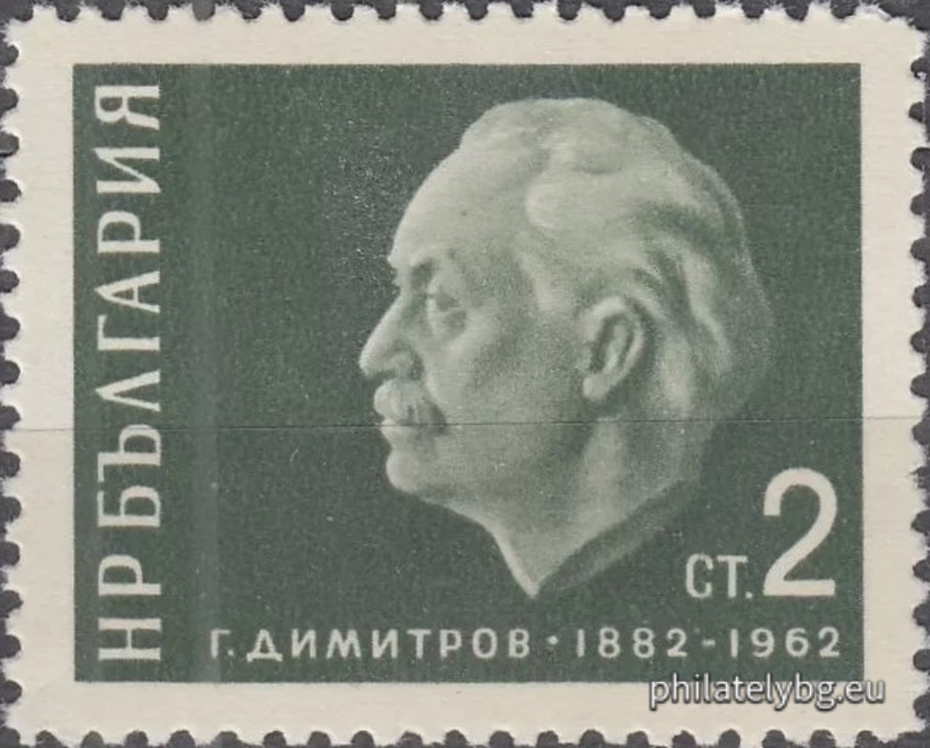 "80th anniversary of the birth of Georgi Dimitrov." - two postage stamps.
