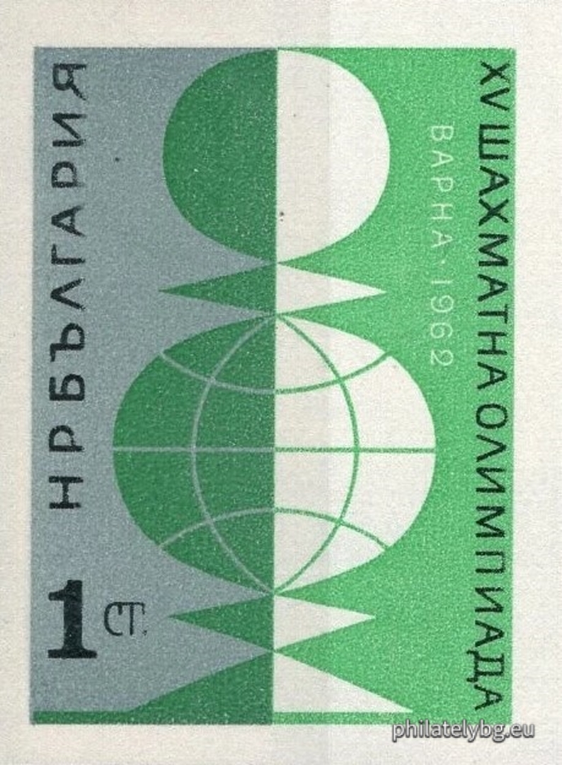 "XV Chess Olympiad, Varna. (with changed colors)" - five postage stamps.