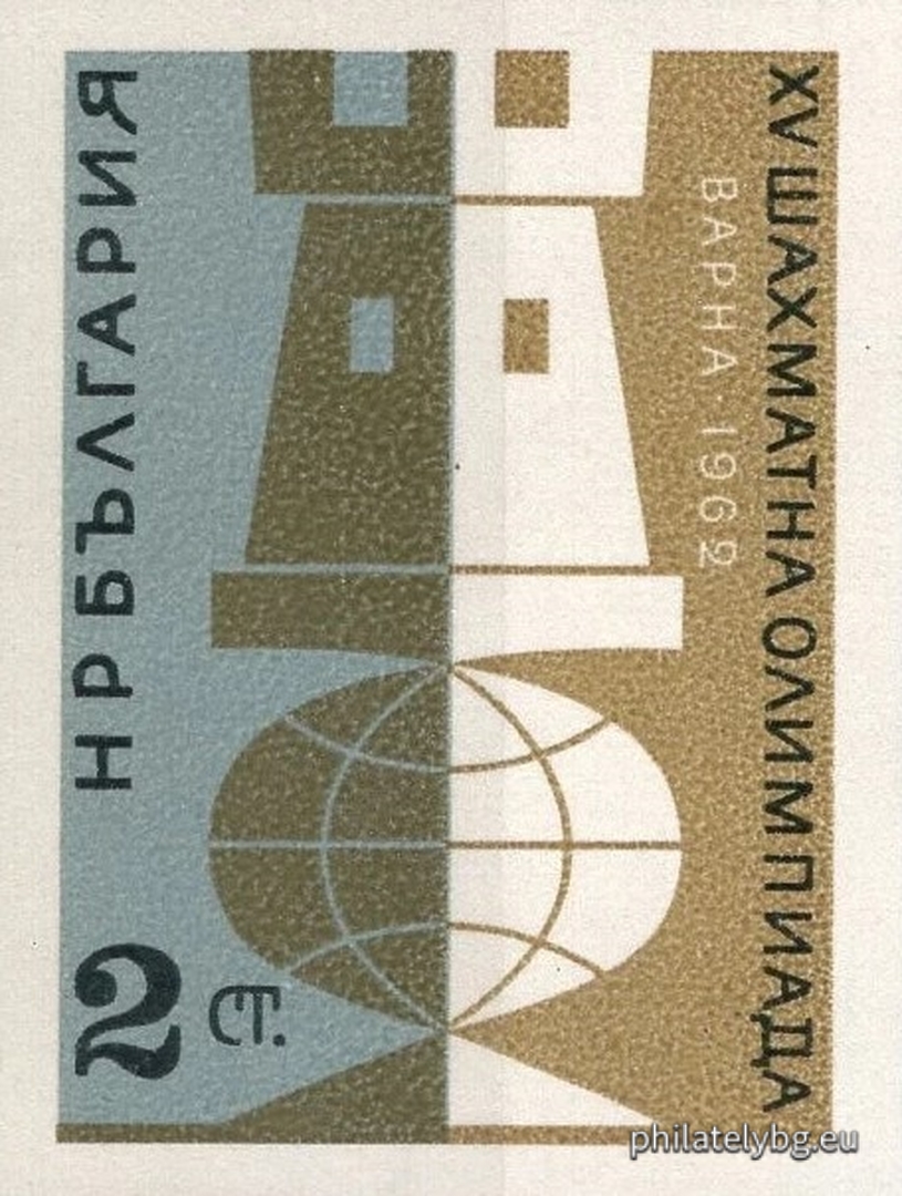 "XV Chess Olympiad, Varna. (with changed colors)" - five postage stamps.