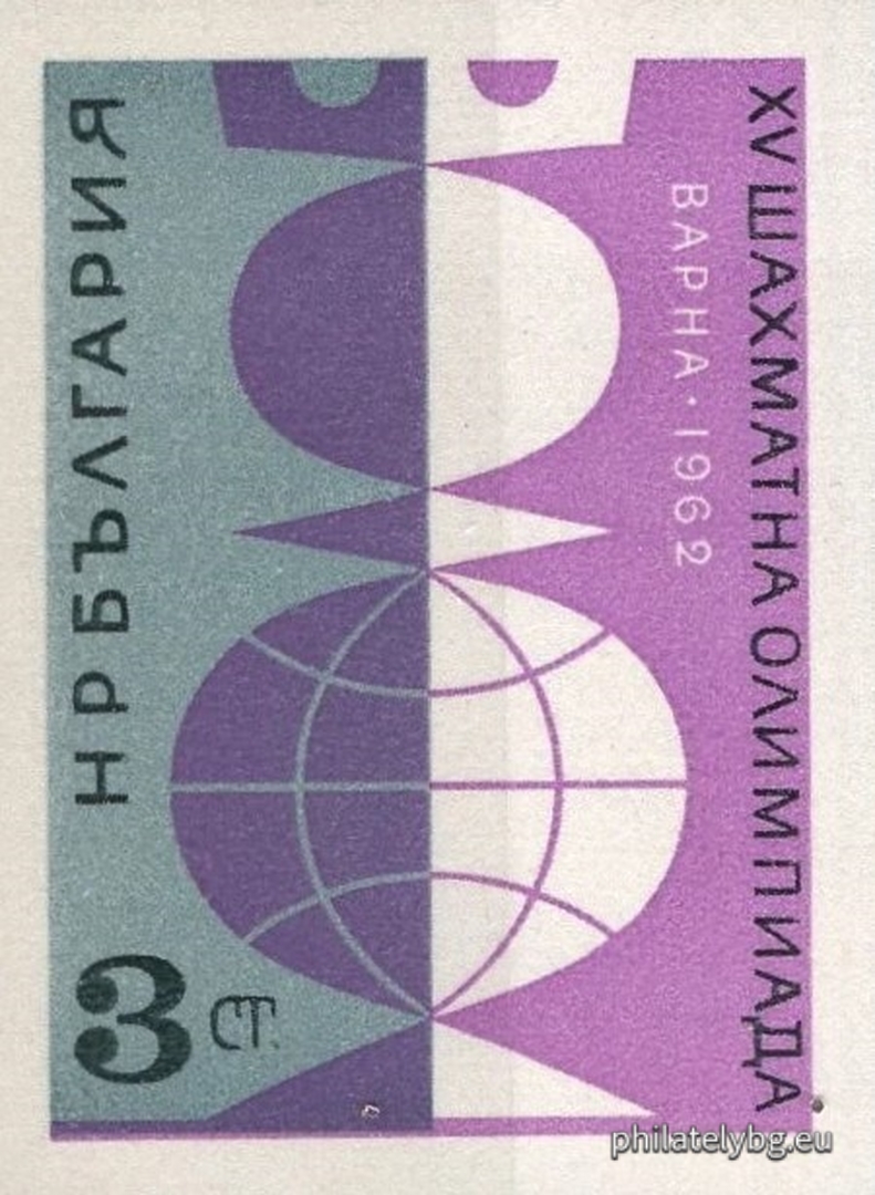"XV Chess Olympiad, Varna. (with changed colors)" - five postage stamps.