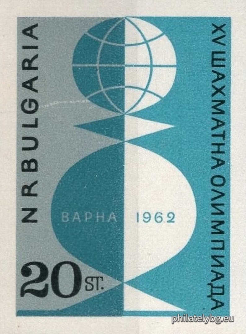 "XV Chess Olympiad, Varna. (with changed colors)" - five postage stamps.