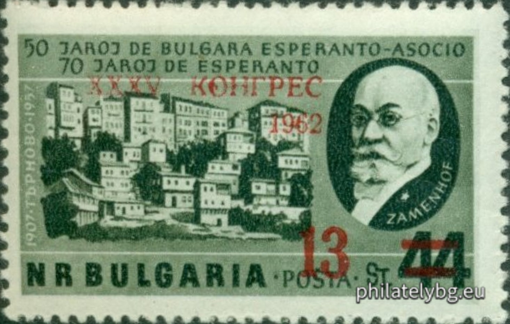 "Overprint - XXXV National Congress of Bulgarian Esperantists, Burgas. New face value." - one postage stamp.