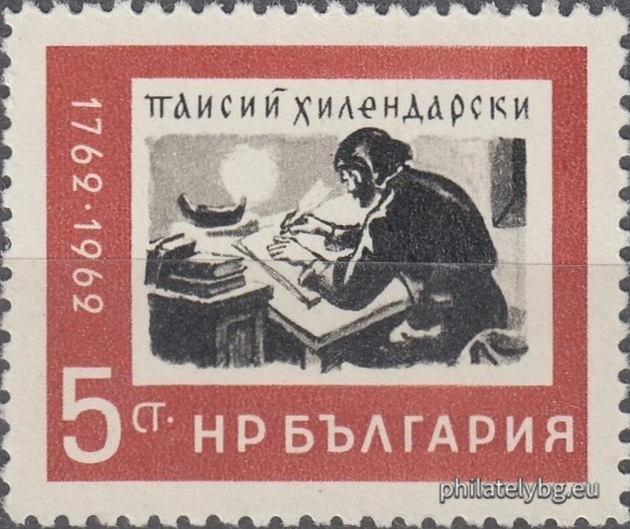 1410 - cover of "History of Slavonic Bulgaria" in Old Bulgarian; 1411 - Paisius of Hilendar writes the history.