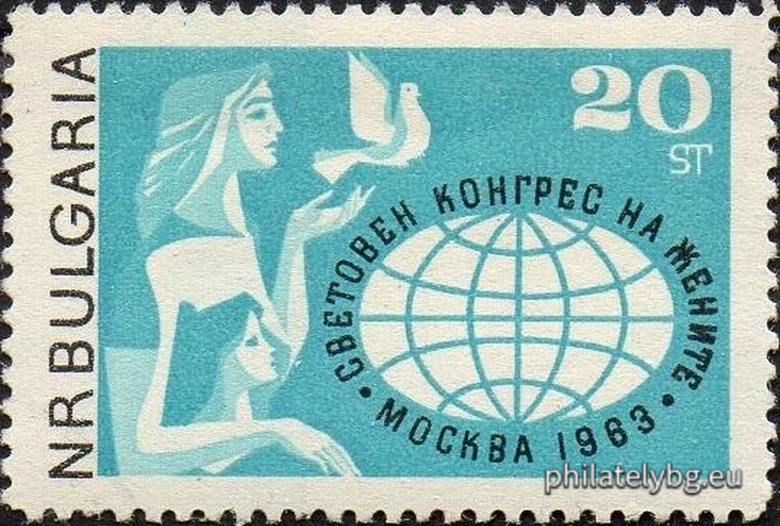 „ Световен конгрес на жените , Москва . “ - една пощенска марка.