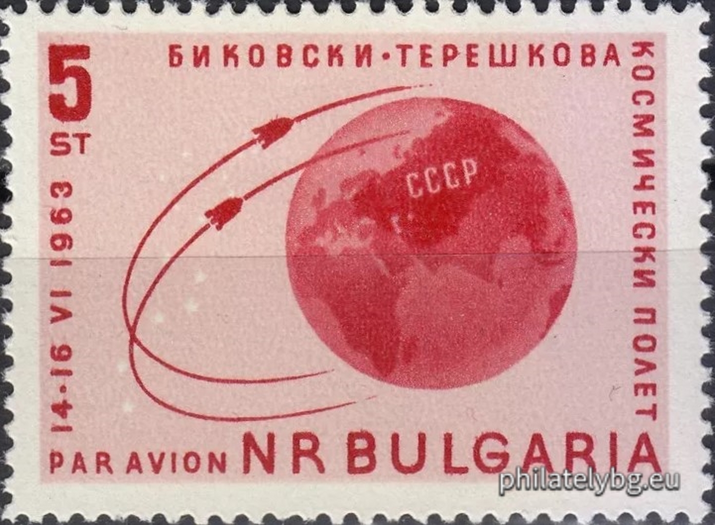Valery Bykovsky, Valentina Tereshkova, the globe, space constellations.