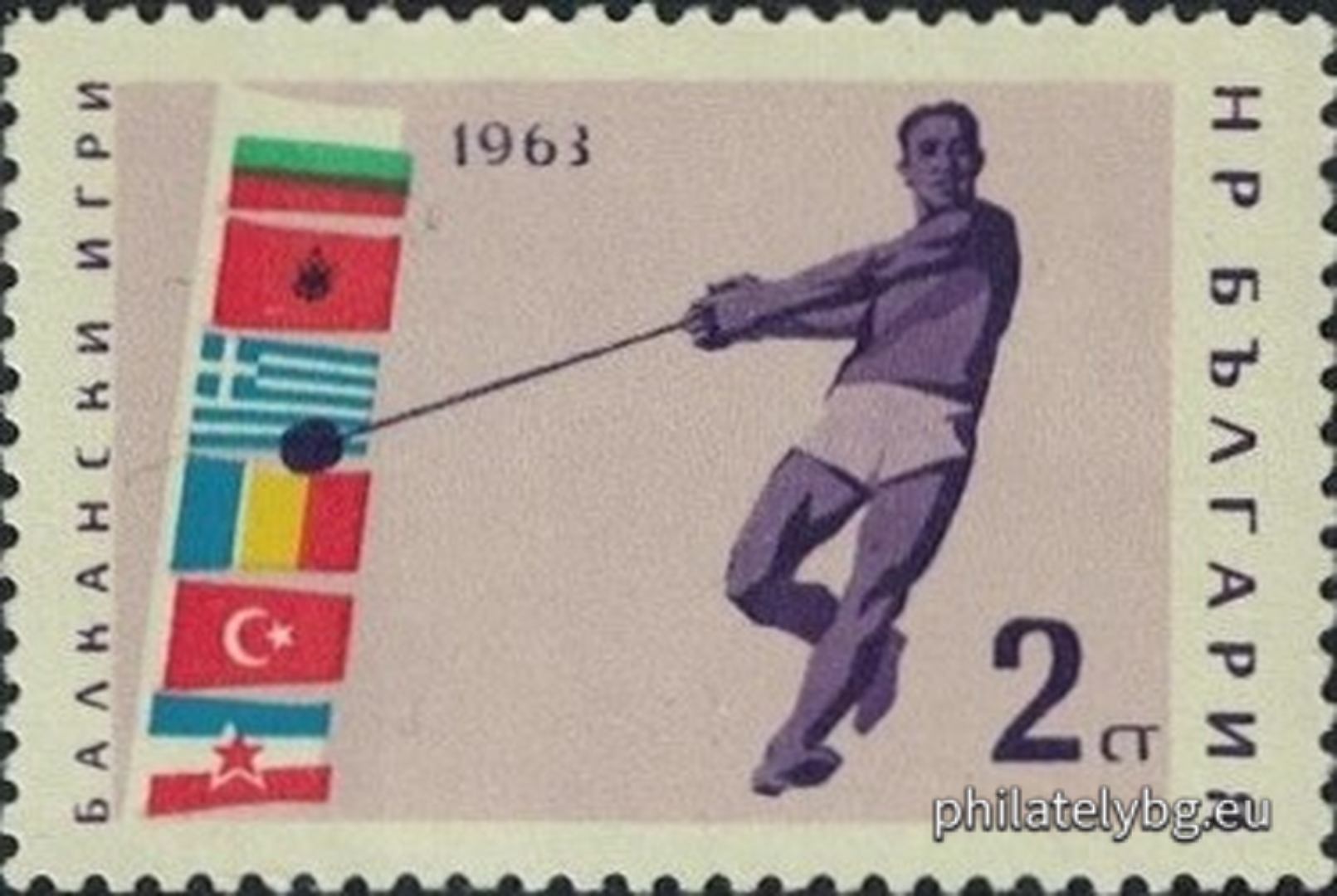 „ Балкански игри . “ - пет пощенски марки.