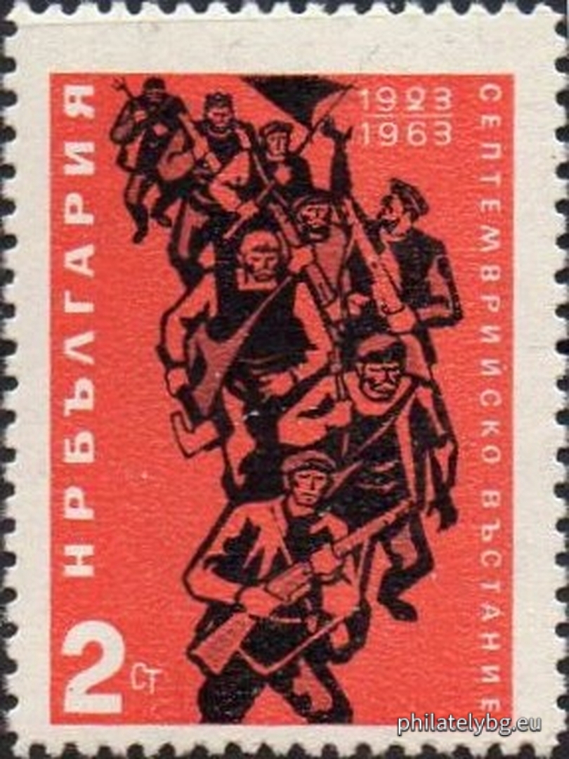 „ 40 г. от Септемврийското въстание 1923 г. “ - една пощенска марка.