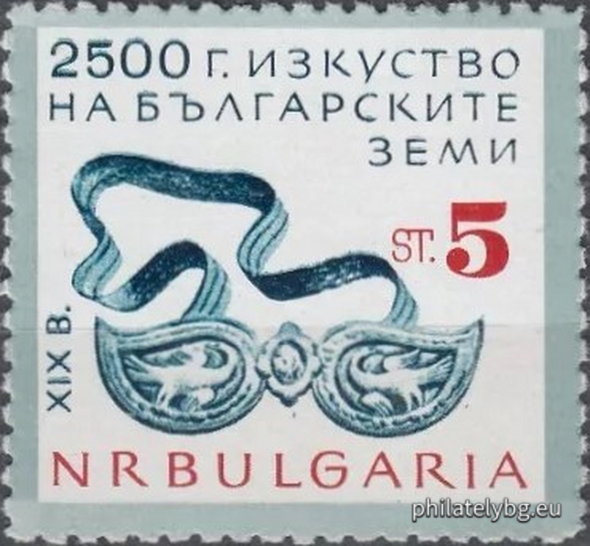 „ 2500 г. изкуство на българските земи. “ - осем пощенски марки.