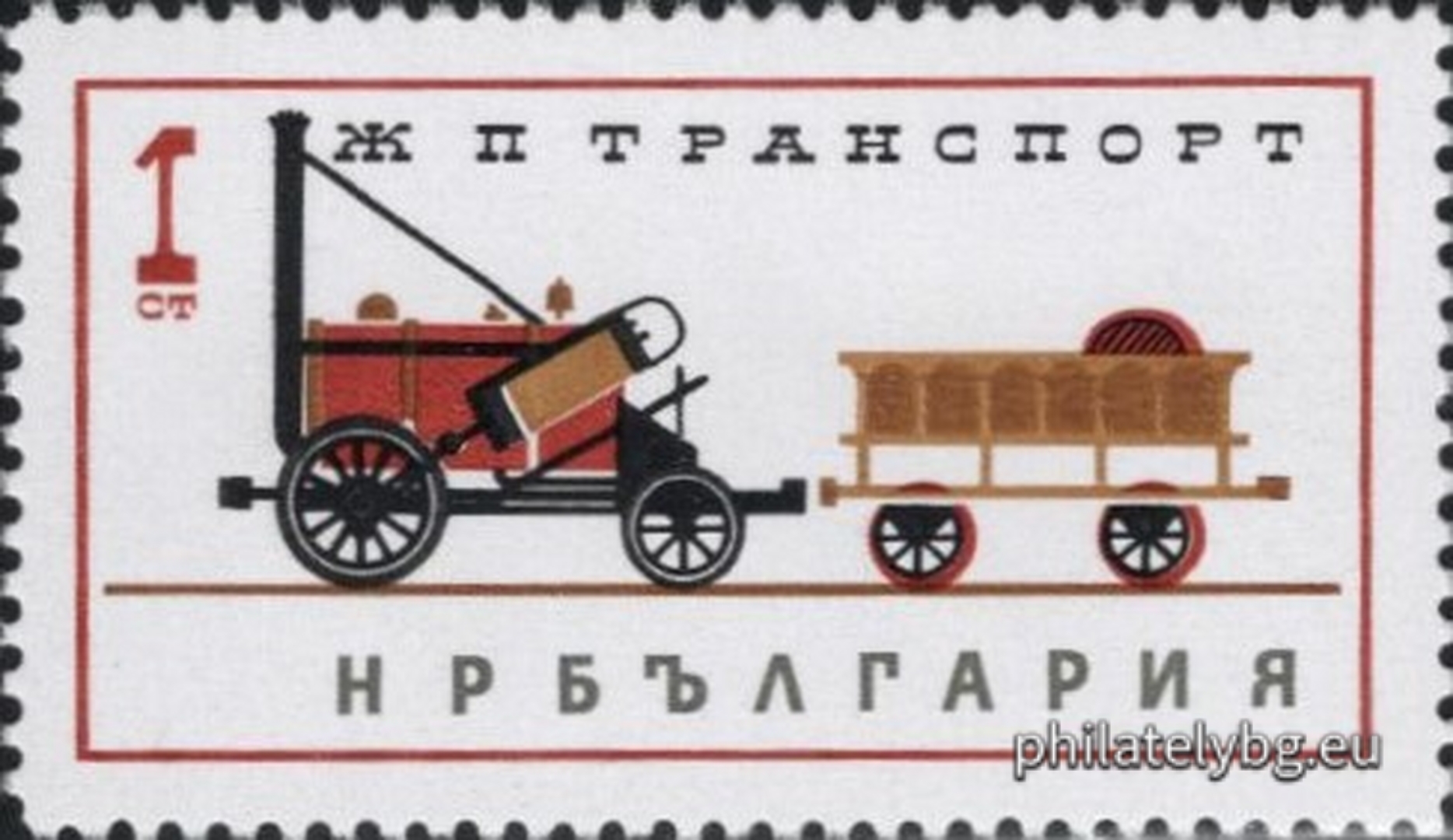 "Railway Transport." - six postage stamps.