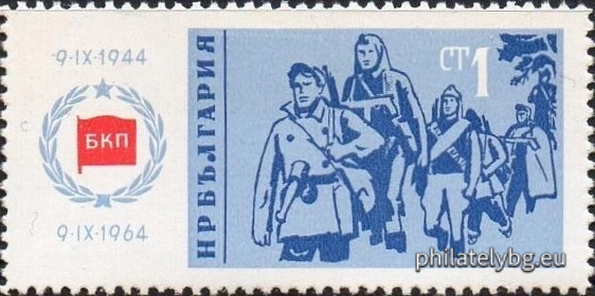 „ 20 г. народна власт . “ - осем пощенски марки.