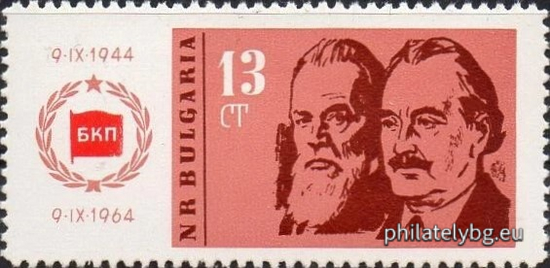 „ 20 г. народна власт . “ - осем пощенски марки.