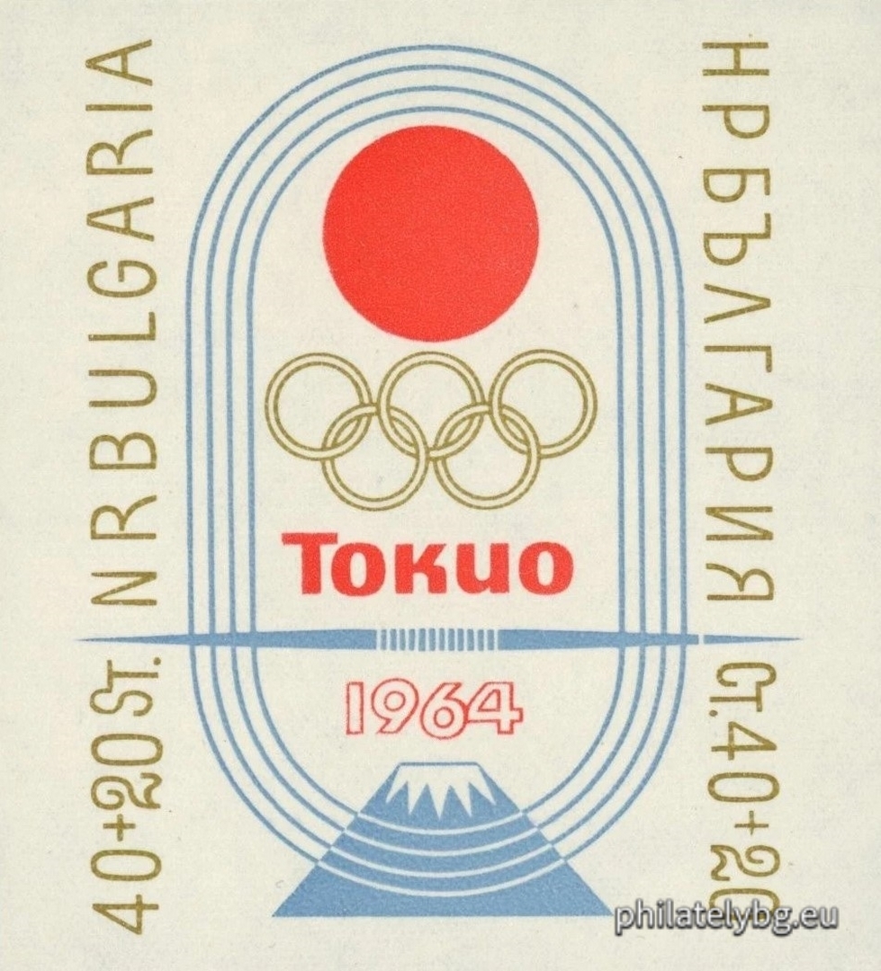 "XVIII Olympic Games Tokyo 1964." - block with one postage stamp. Dimensions 60x67 mm.
