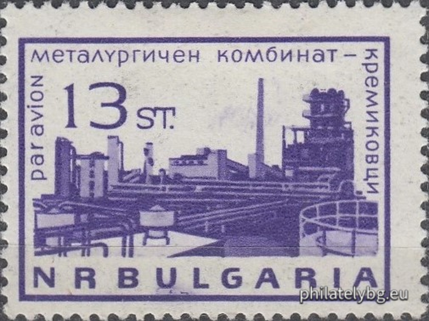 "Airmail. Regular - socialist constructions." - five postage stamps.