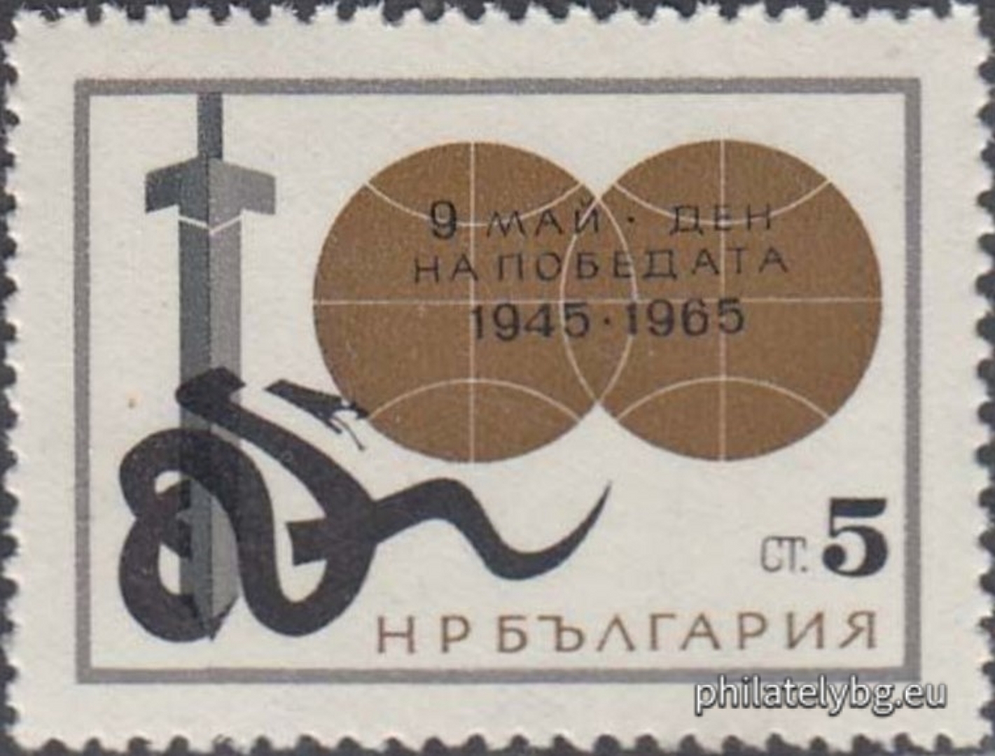 Димитър Русинов и Борислав Димитров ( в колектив - група )