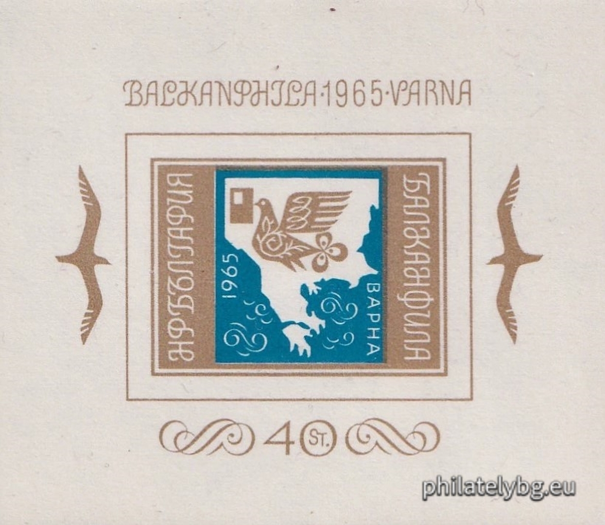 „ Балканфила 1965, Варна . “ - блок с една пощенска марка. Размери 71х62 мм.