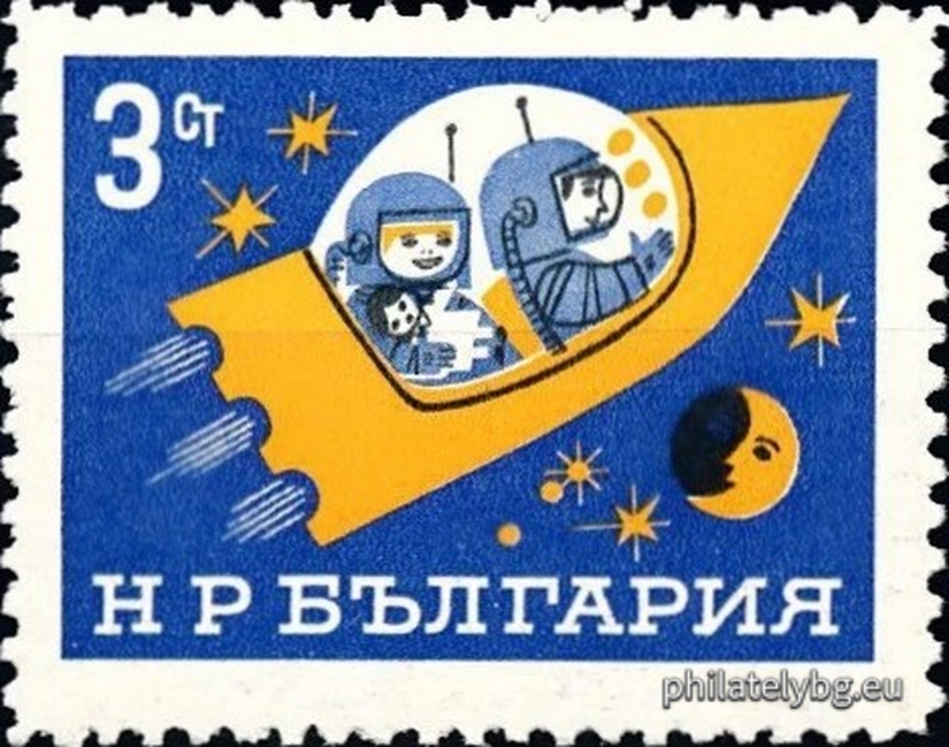 „ Детска серия . “ - четири пощенски марки.