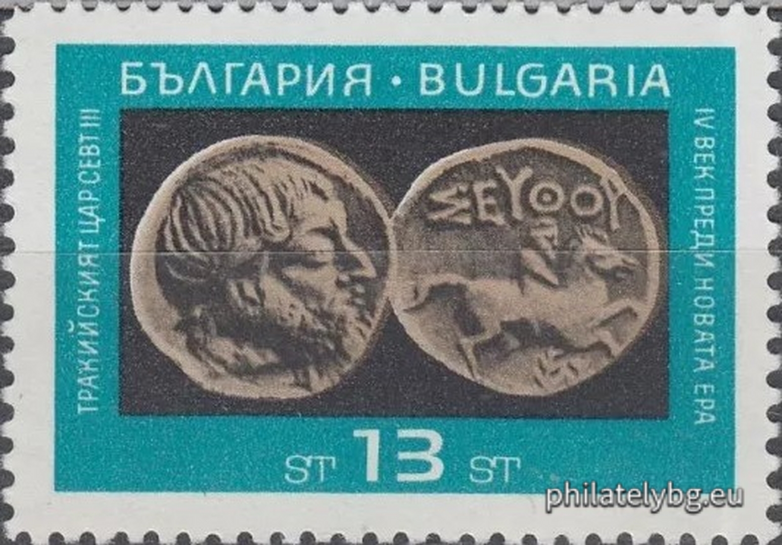 „ Антични монети . “ - шест пощенски марки.