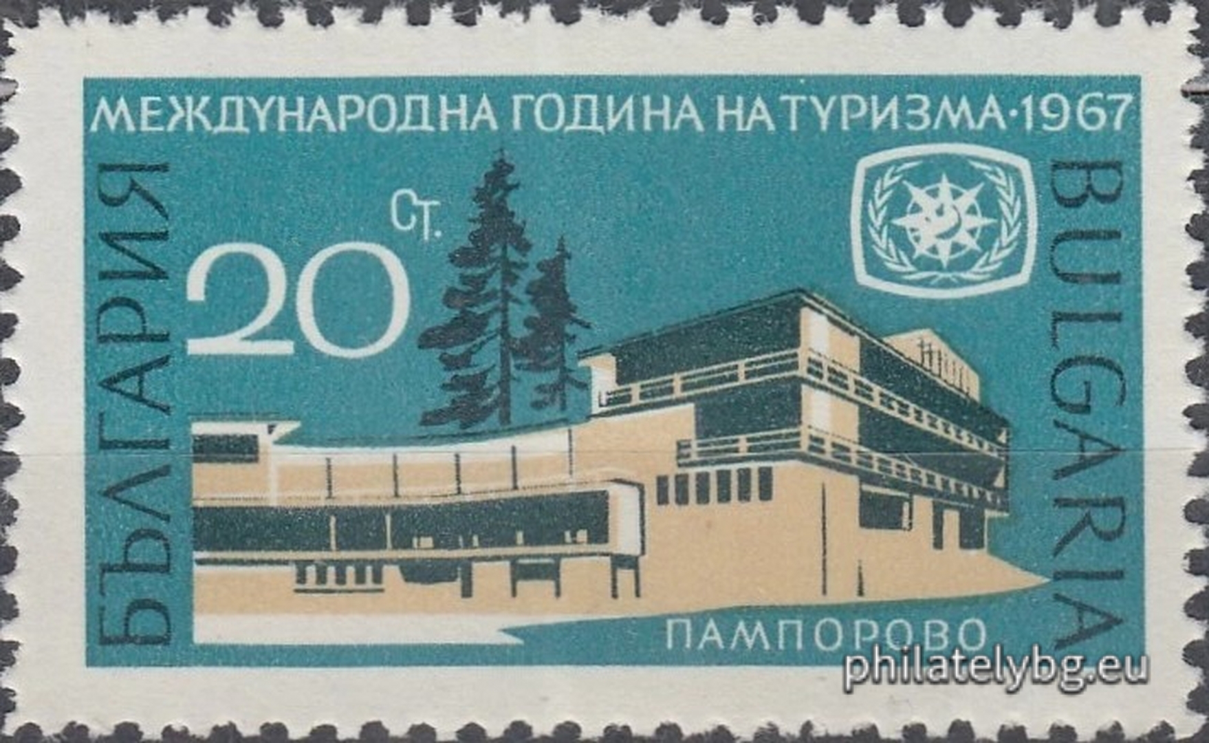 „ Международна година на туризма . “ - три пощенски марки.