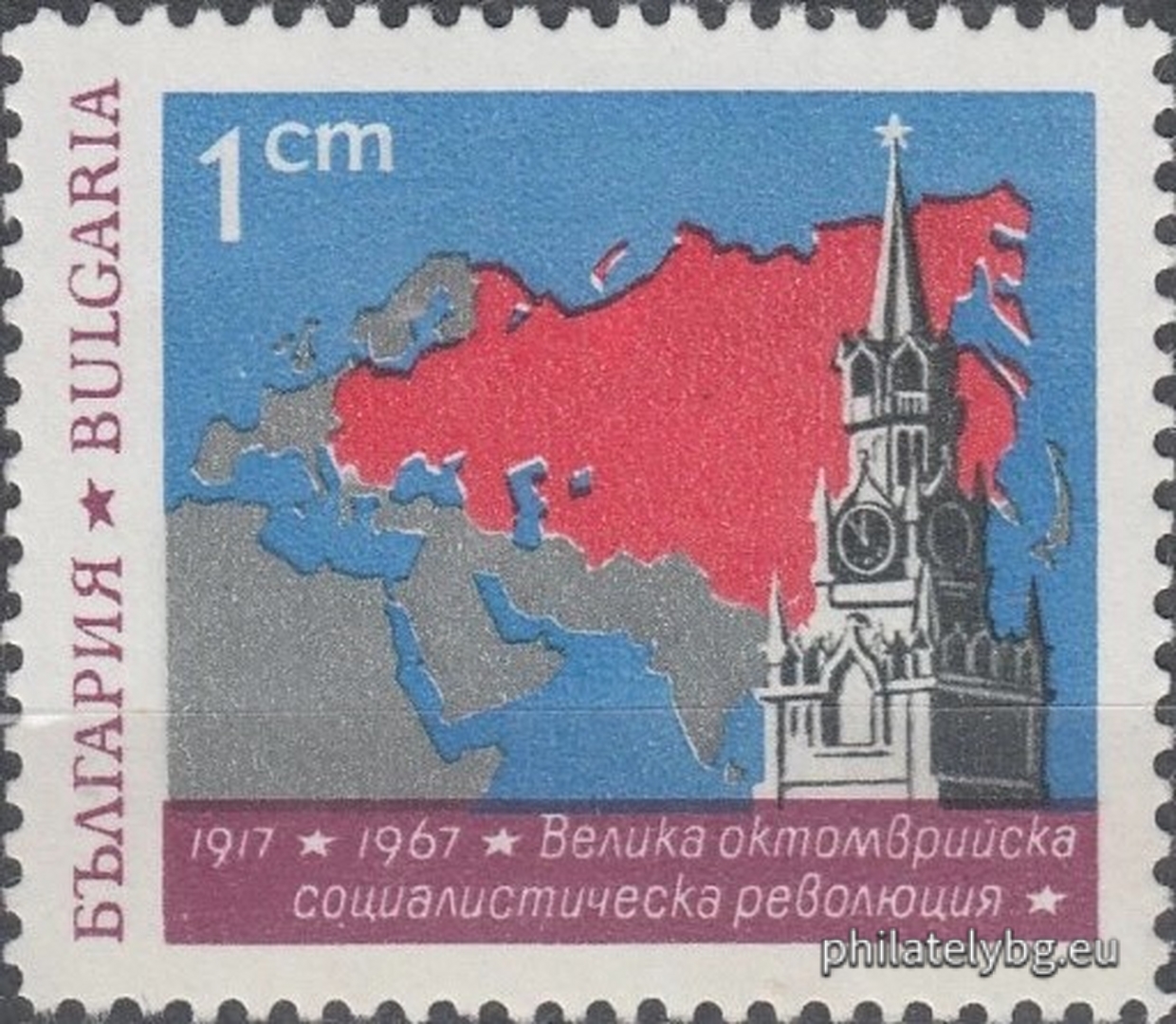 „ 50 г. от Октомврийската социалистическа революция 1917 г. “ - шест пощенски марки.