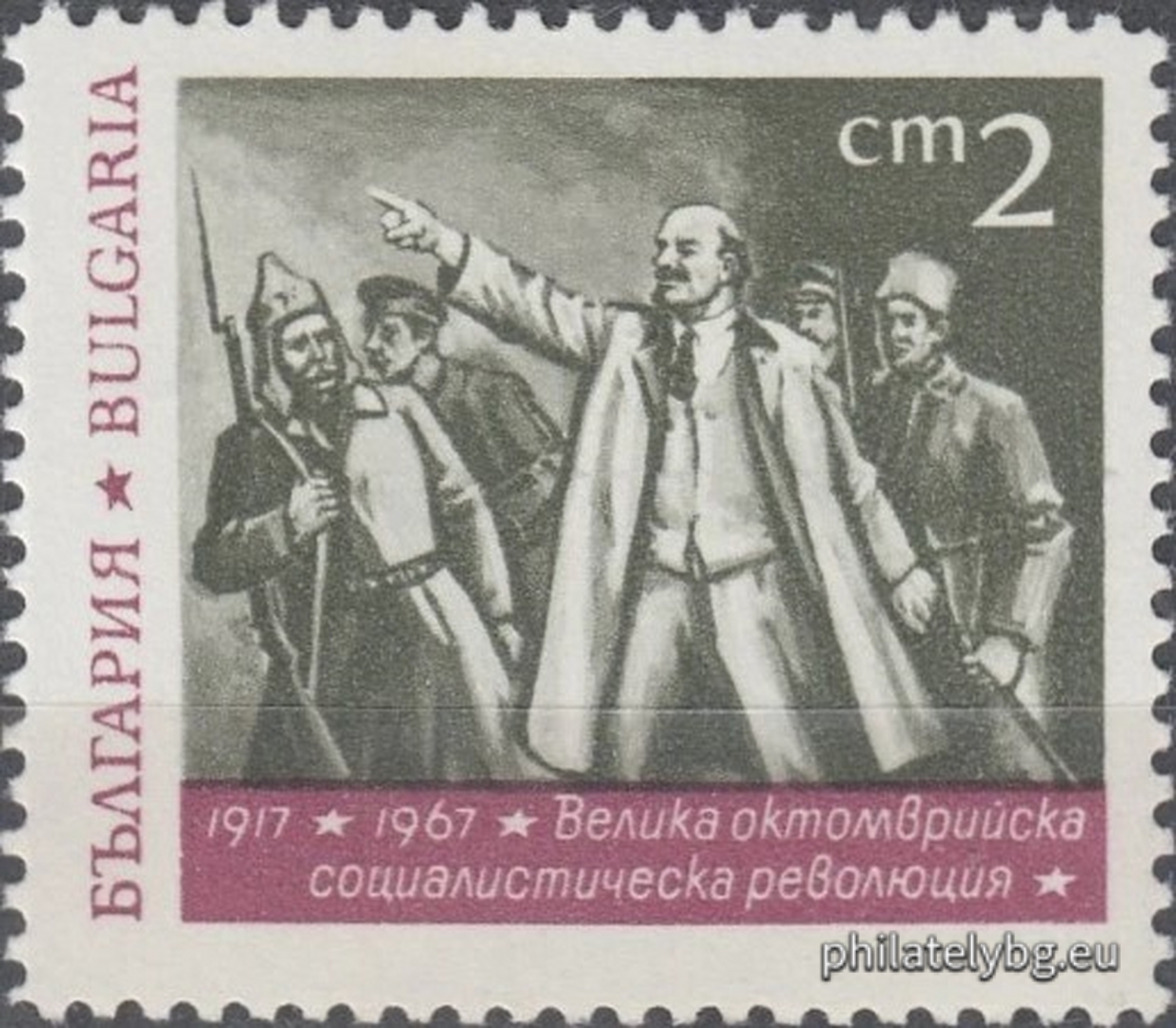 „ 50 г. от Октомврийската социалистическа революция 1917 г. “ - шест пощенски марки.