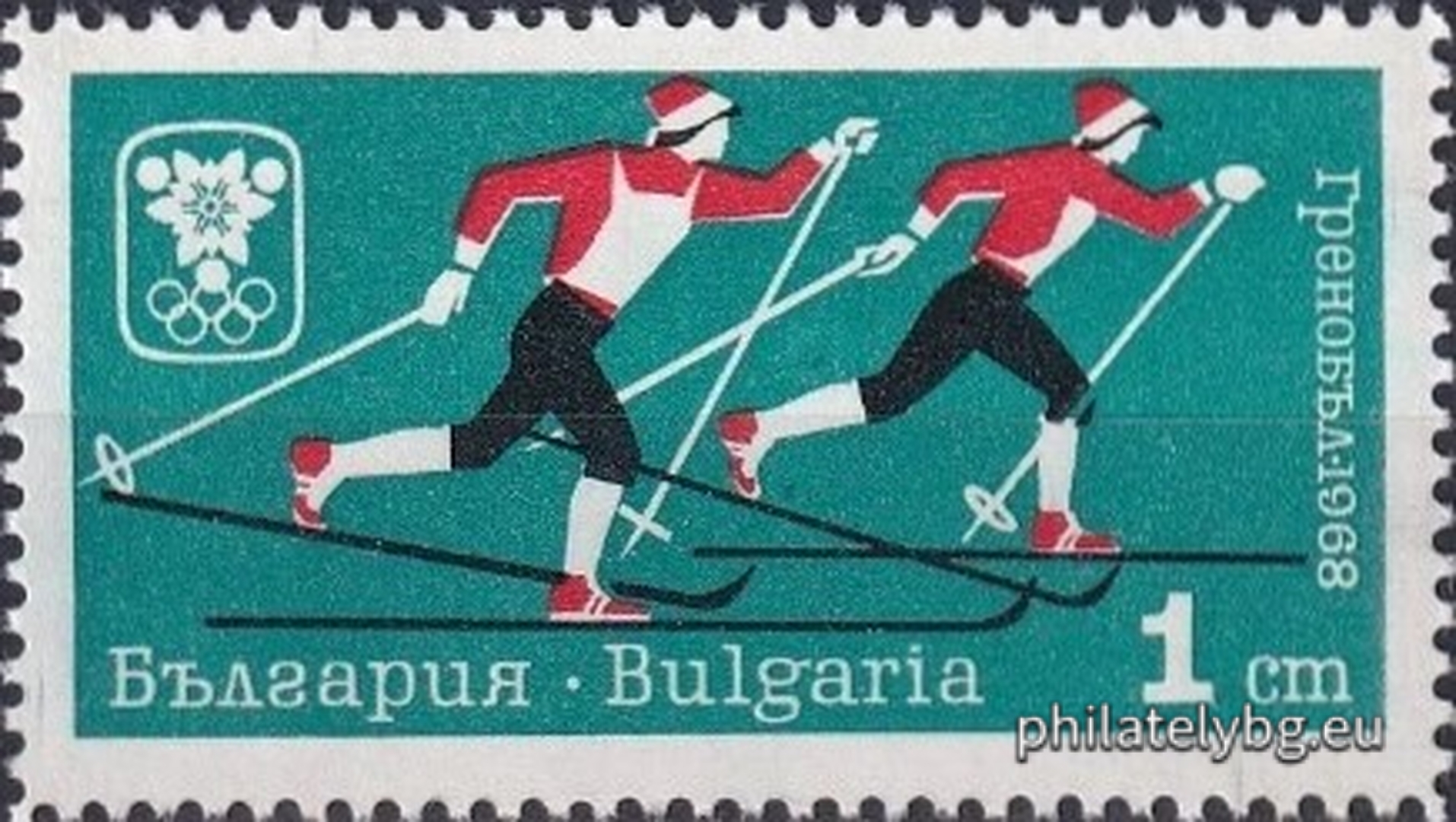 „ Х зимни Олимпийски игри Гренобъл 1968. “ - шест пощенски марки.