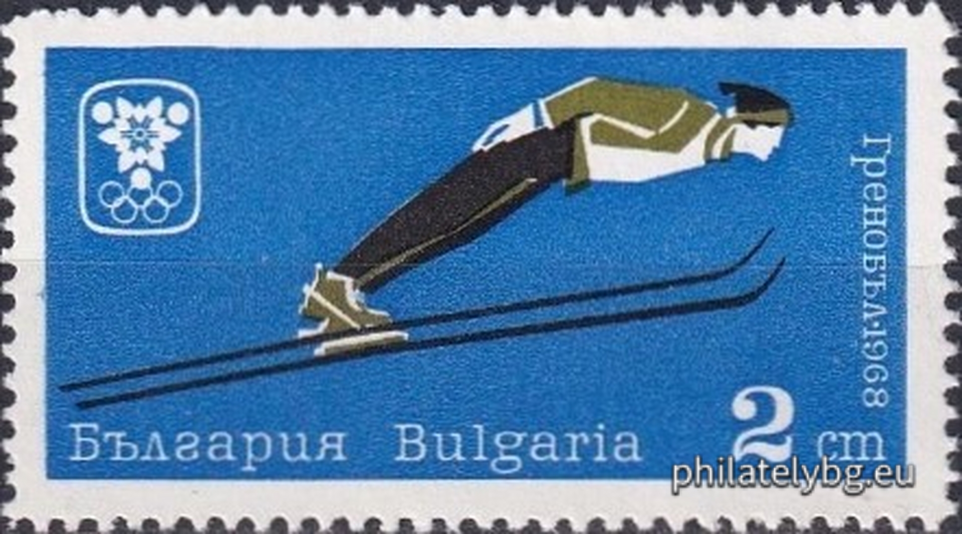 „ Х зимни Олимпийски игри Гренобъл 1968. “ - шест пощенски марки.