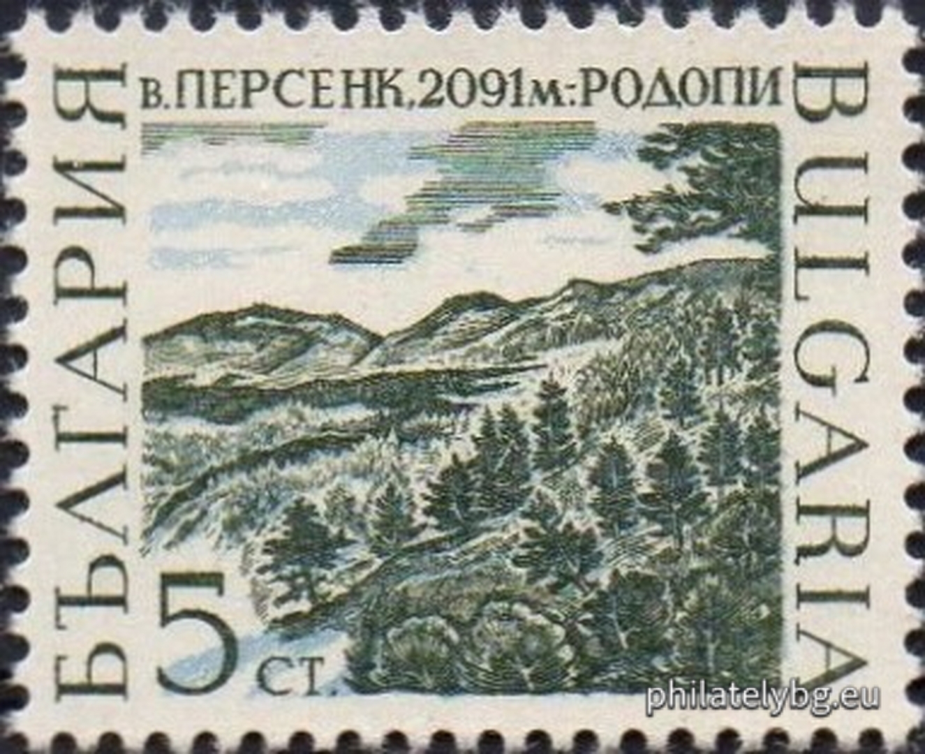 „ Планински първенци . “ - седем пощенски марки.