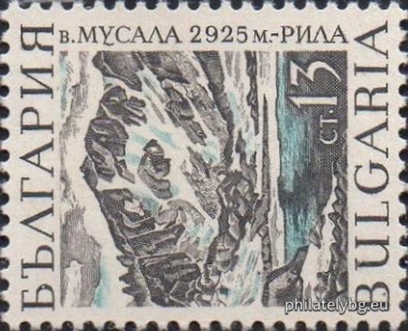 „ Планински първенци . “ - седем пощенски марки.