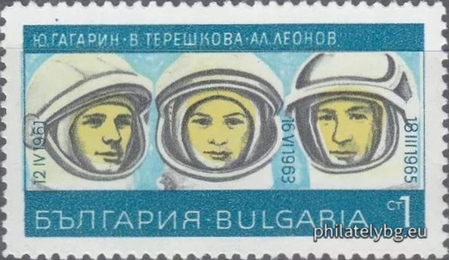 „ Космос . “ - шест пощенски марки.