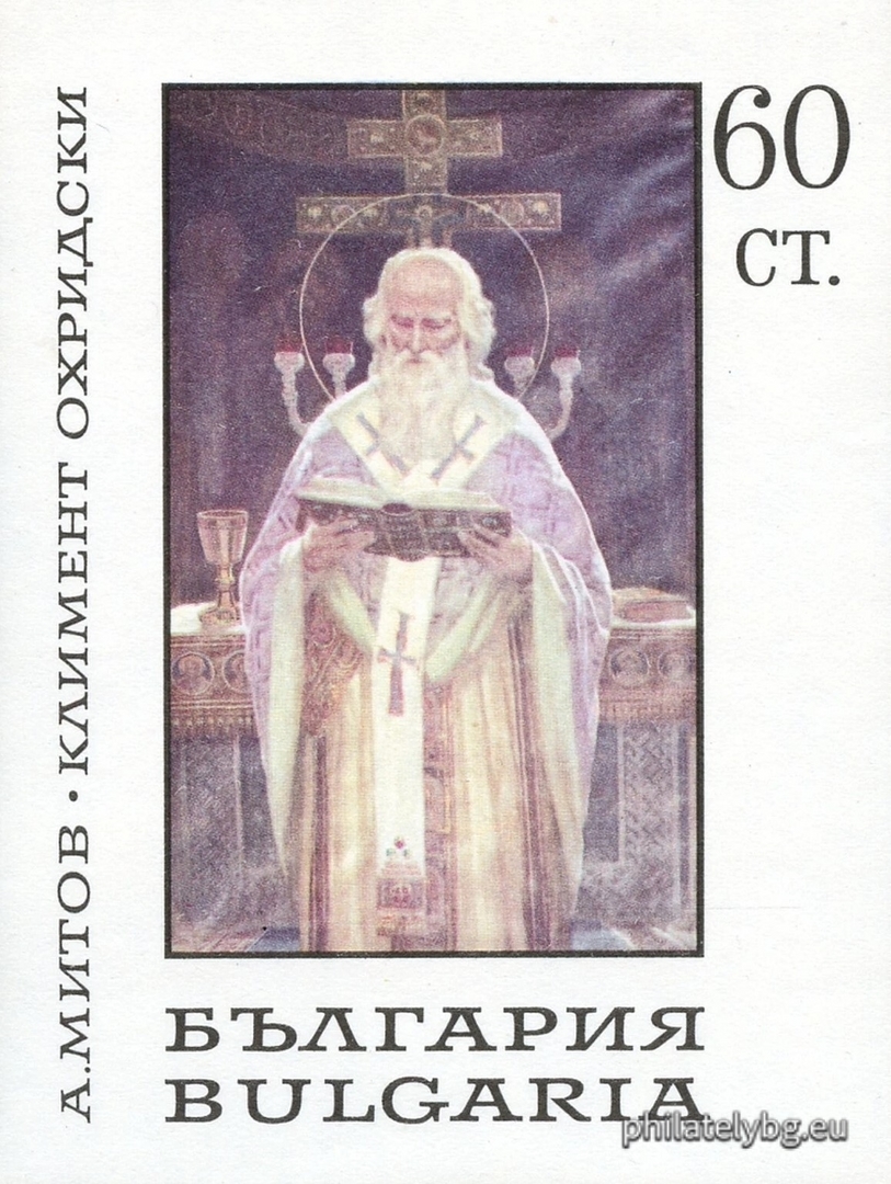 „ Х зимни Олимпийски игри Гренобъл 1968. “ - блок с една пощенска марка. Размери 65х85 мм.