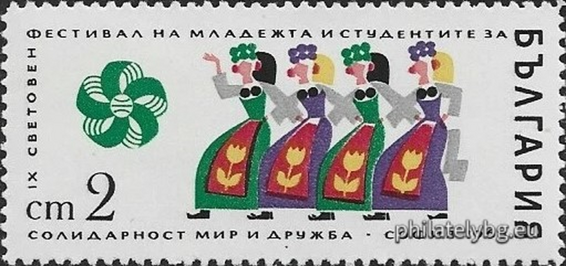 „ IХ световен фестивал на младежта и студентите , София . “ - пет пощенски марки.