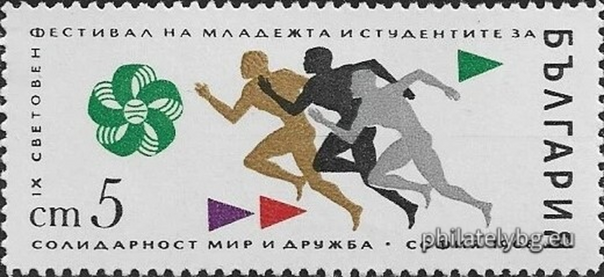 „ IХ световен фестивал на младежта и студентите , София . “ - пет пощенски марки.