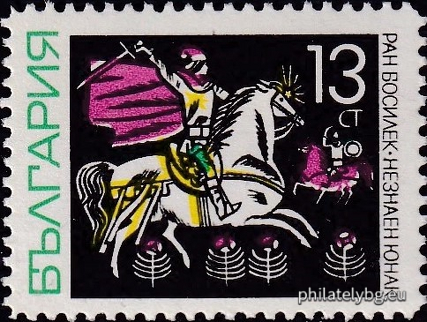"Fairy Tales." - two postage stamps.