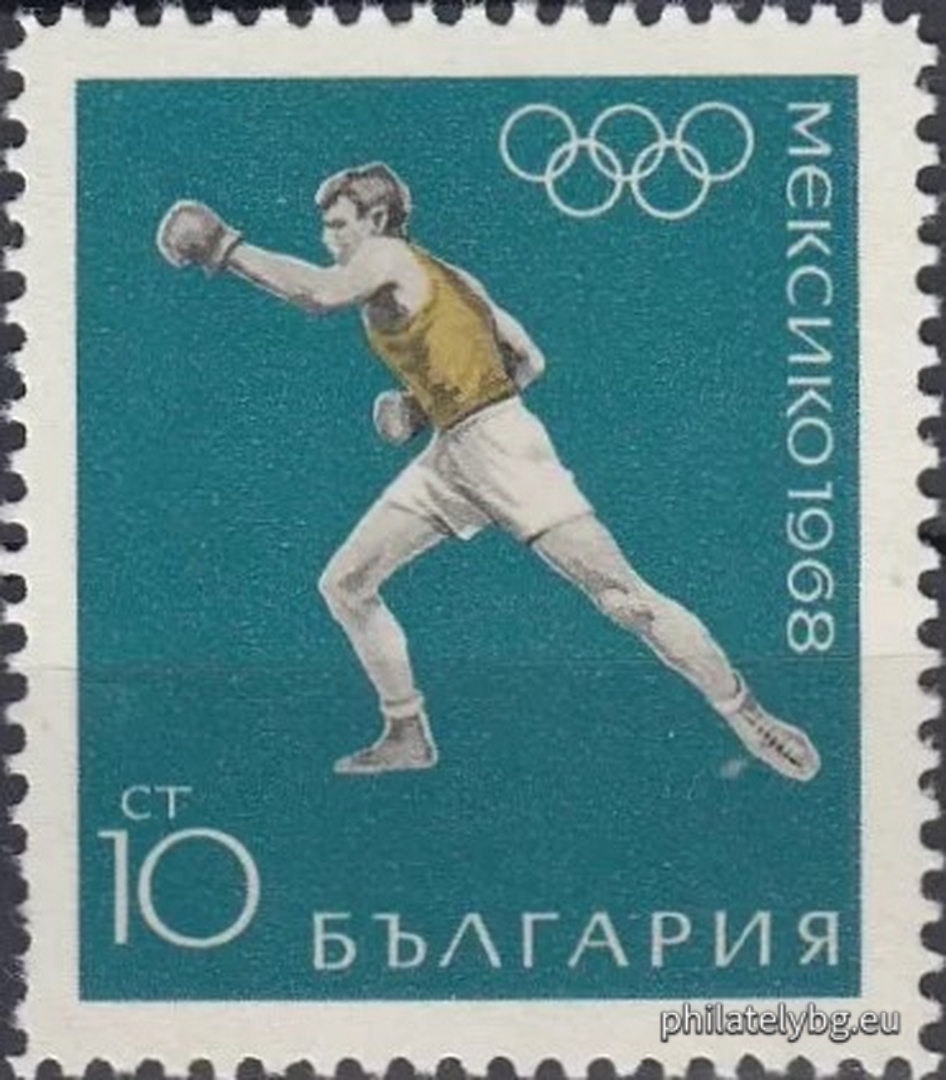 „ ХIХ Олимпийски игри Мексико 1968. “ - шест пощенски марки.
