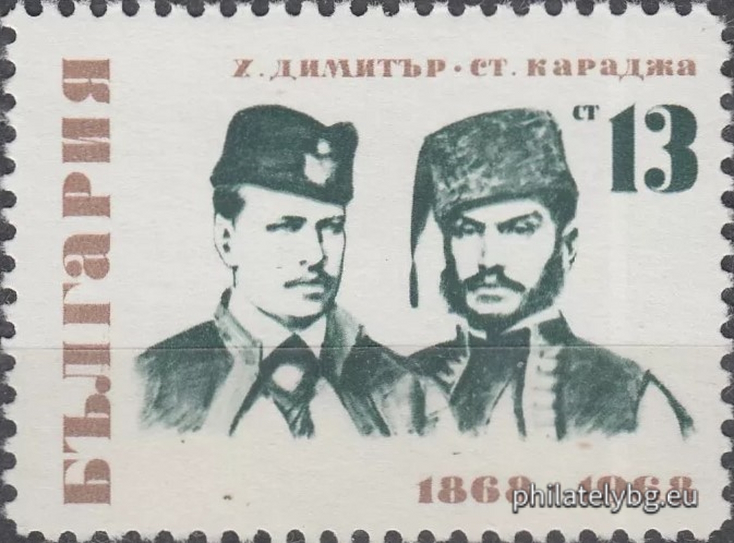 „ 100 г. от подвига на четата на Хаджи Димитър и Стефан Караджа . “ - две пощенски марки.