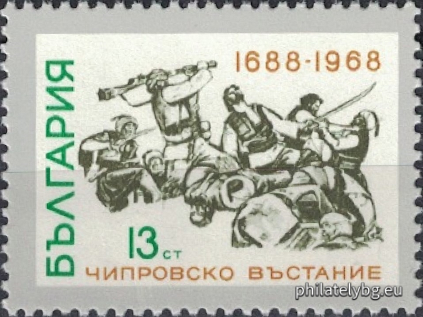 „ 280 г. от Чипровското въстание 1688 г. “ - една пощенска марка.