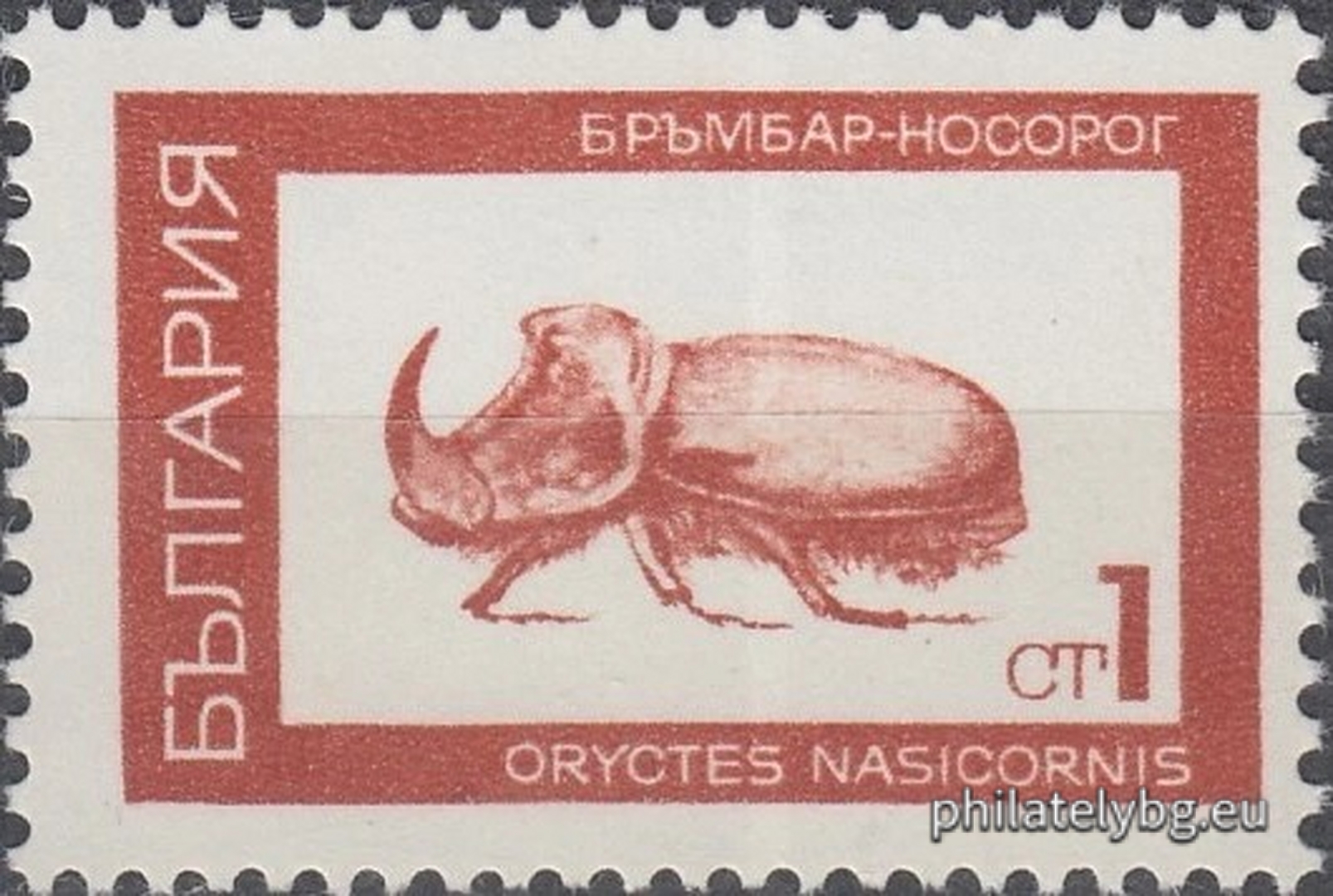 „ Редовни - насекоми . “ - пет пощенски марки.