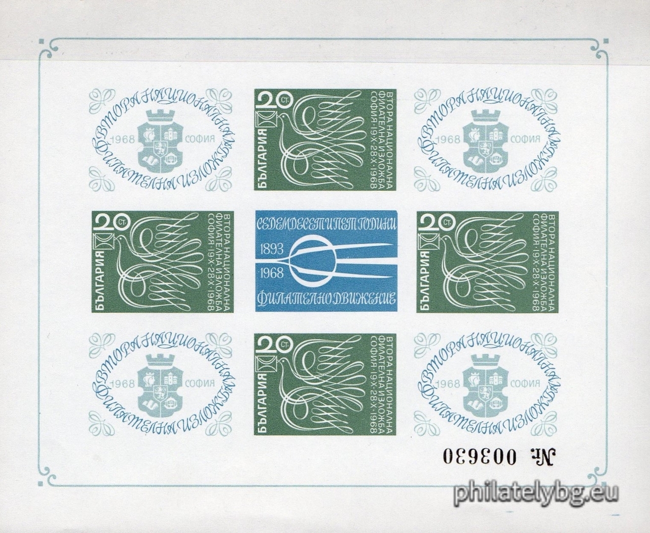 "II National Philatelic Exhibition, Sofia." - one postage stamp with vignette. Souvenir sheet of 4 stamps 1902, 4 vignettes "A" and 1 vignette "B". Untitled. Numbered. In colors steel gray, gray-green and blue.