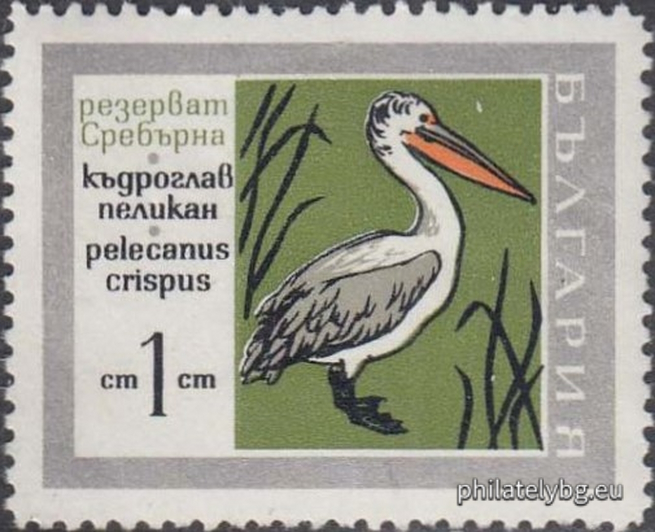 „ Резерват “ Сребърна ”. “ - шест пощенски марки.