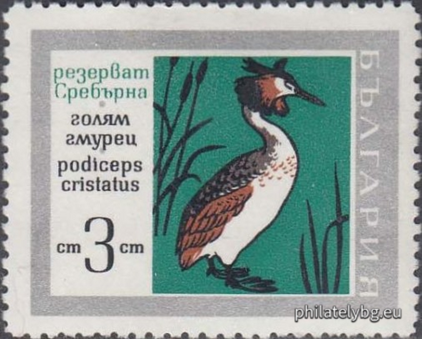 „ Резерват “ Сребърна ”. “ - шест пощенски марки.