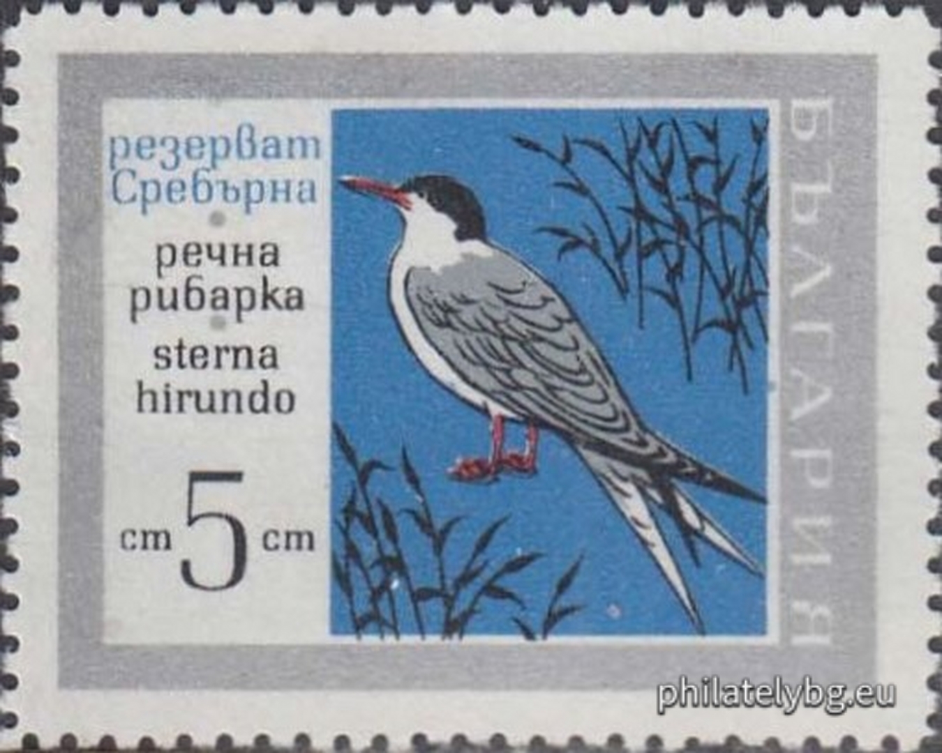 „ Резерват “ Сребърна ”. “ - шест пощенски марки.