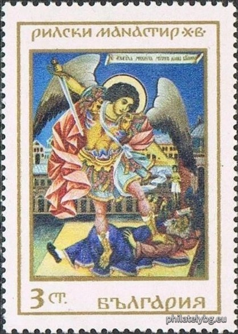 „ Рилски манастир Х в. “ - шест пощенски марки.